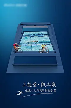 门窗创意海报广告-源文件