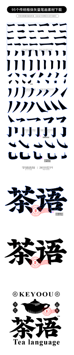 风老师采集到书法字