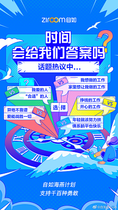 IH4TyIBk采集到手绘海报