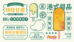 小伟工作室采集到PVC不干胶  精选图