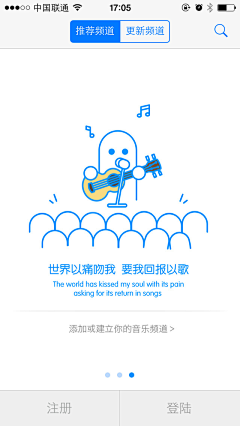 霍格沃茨战士采集到UI / app_登陆页