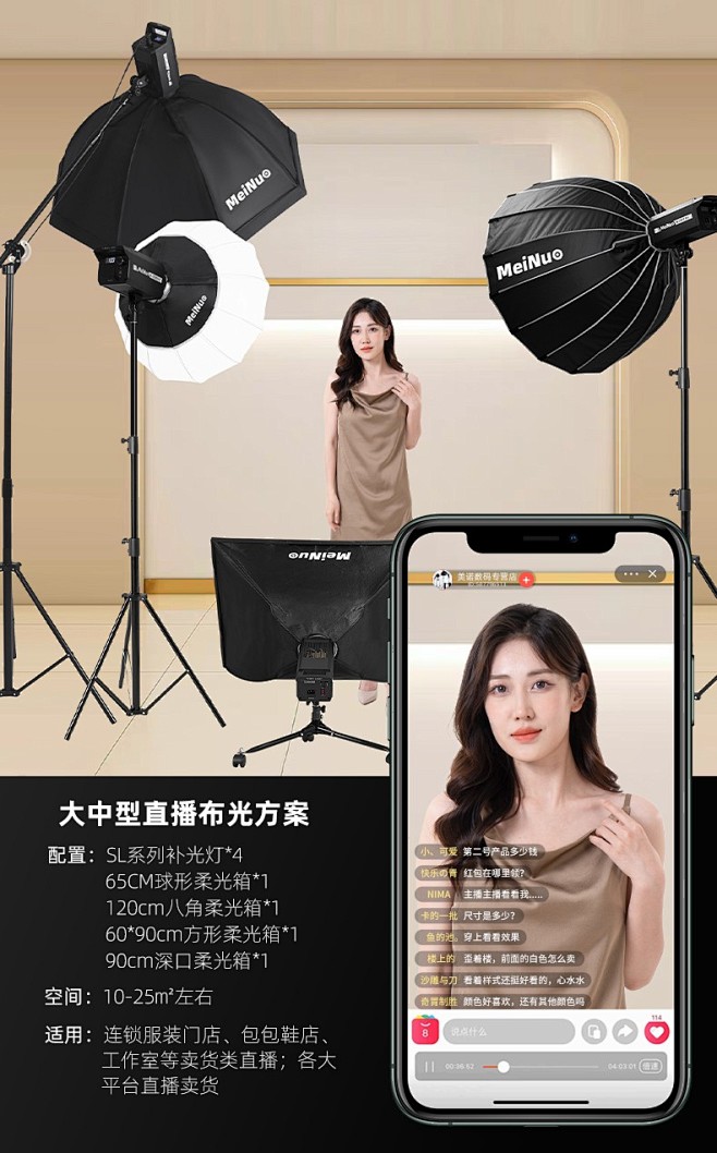 Milefoto直播补光灯200W双色温...