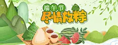 端午节店招3