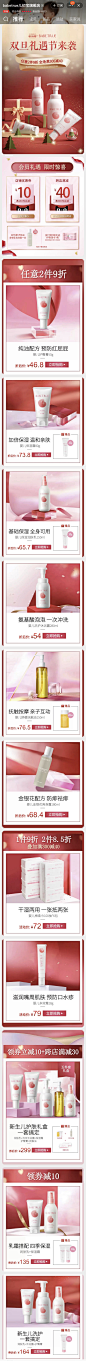 Babetrue儿初宝 护肤 母婴 暖色调 产品布局 双旦 21年手机淘宝店铺首页
