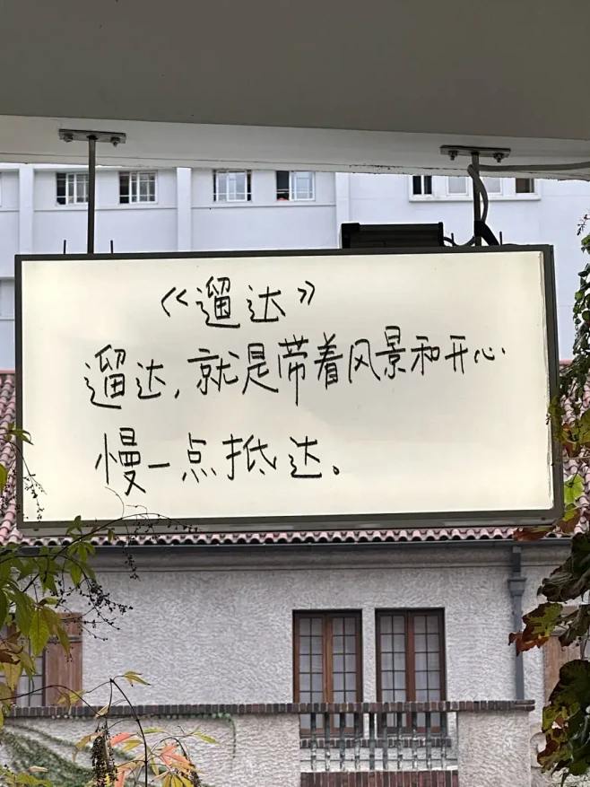小红书「遛遛生活」广州站，更适合年轻人体...