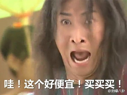 一组双十一新表情 现已加入豪华套餐！剁手...