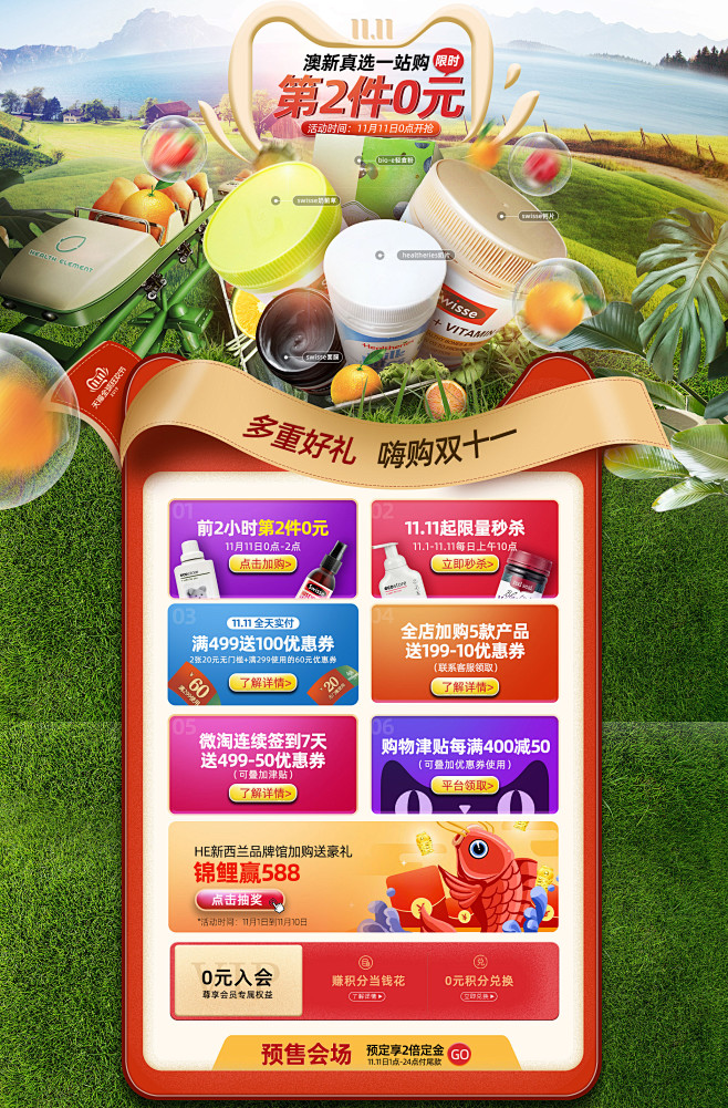 HealthElement海外旗舰店官网...
