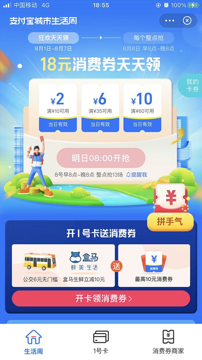 h5#活动页#运营活动页#专题活动#h5...