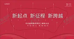 新起点新征程 【酷图网】牛年,牛年海报,牛年大吉,牛年吉祥,牛年背景,恭喜发财,牛年字体,金牛迎春,2021,2021年,辛丑年,金牛,喜迎牛年,新年,过年,新春海报,2021新年,牛年春节,贴画,牛,2021海报,牛气年,牛年贺卡,贺卡,邀请函,牛年请柬,牛年大吉贺卡
