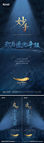 新中式地产价值点系列海报-志设网-zs9.com