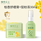 桂花舒缓膏sku-1