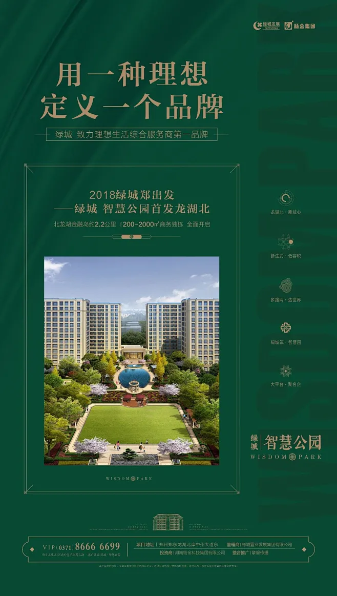 单图绿城地产-花瓣网