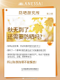 @ANESSA安热沙 的个人主页 - 微博