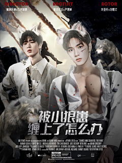 沈玹玥采集到超仙封面