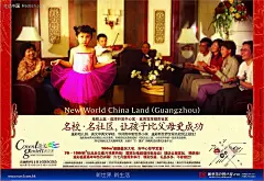 名校名社区房地产报纸广告DM单 PSD分层素材 房地产 房地产PSD素材 房地产广告设计 海报 拉琴的小男孩 跳舞的小女孩 为孩子鼓掌 新世界地产 新世界花园 逸彩_2546638965