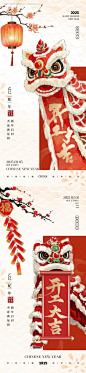源文件下载【蛇年2025开工大吉新中式插画海报】编号：70150028536597253