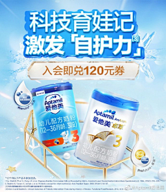 雨殇·采集到爱他美