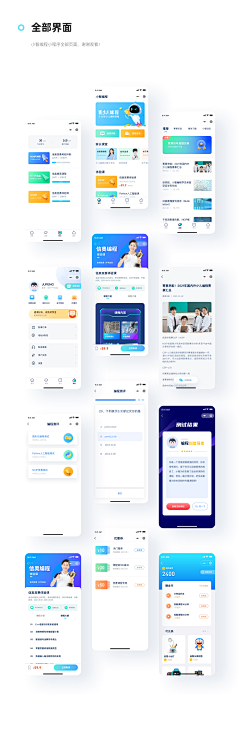 奶艺小生采集到APP-ui