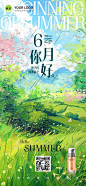 6月你好美容美妆月初问候产品展示油画风插画全屏竖版海报AIGC
