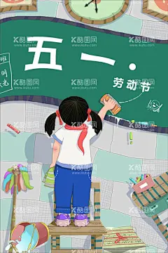 五一劳动节插画  - 源文件下载【酷图网】五一,51,五一劳动节,51劳动节,劳动节,劳动光荣,五一插画,五一插图,五一活动,五一旅游,五一海报,51插画,夏日插画,51活动,51旅游,51海报,51活动海报,五一出游,五一活动海报,五一吊旗,五一广告,五一淘宝,旅游海报,出游,运营插画,旅游广告,旅游插画,扁平插画,可爱卡通,