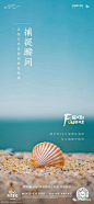 融创-吉雅达 精选海报设计欣赏
