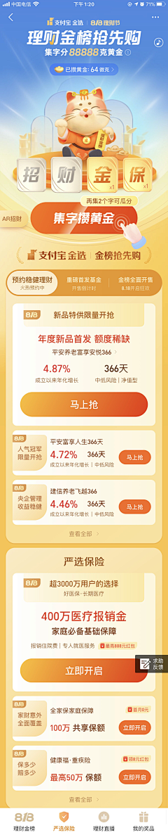廖萧采集到金融