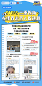 #奔跑吧8# 综艺海报 收视率海报 创意海报 排版参考