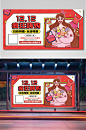 双12促销百货零售促销展板-众图网