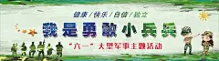 小兵兵背景迷彩勇敢  - 源文件下载【酷图网】迷彩,小兵,卡通人物,军训,勇敢
