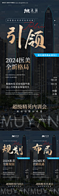 源文件下载-医美会议课程造势海报
