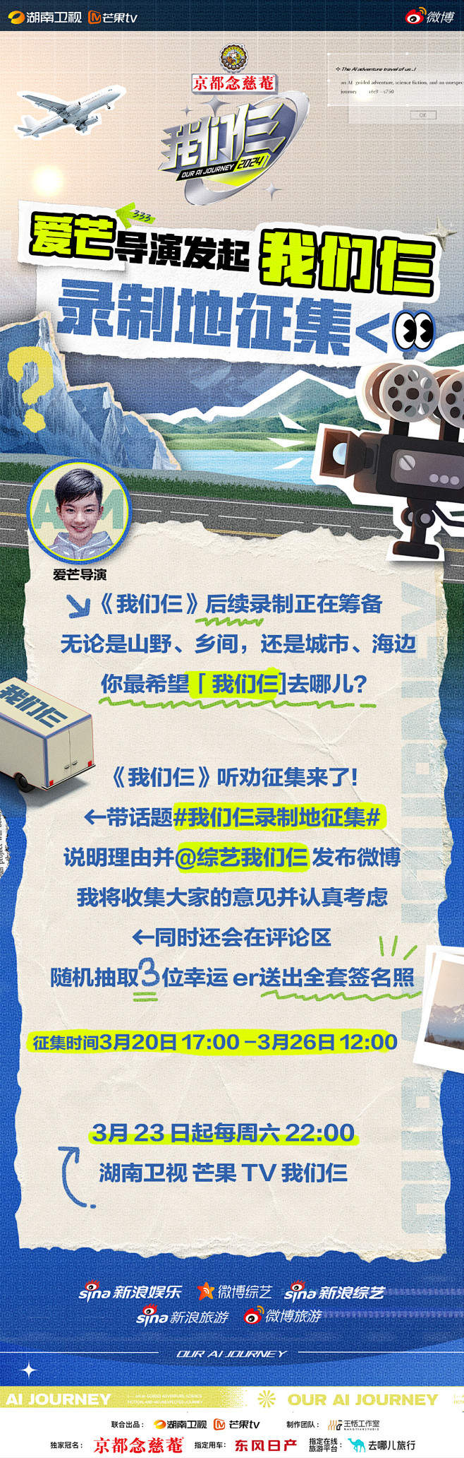 @综艺我们仨 的个人主页 - 微博