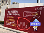 针锋相对！ 刚刚一楼盘立大牌喊话竞品！抢客大战一触即发！ : 抢客大战来了！