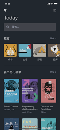 刘二斗的刘采集到APP_阅读类