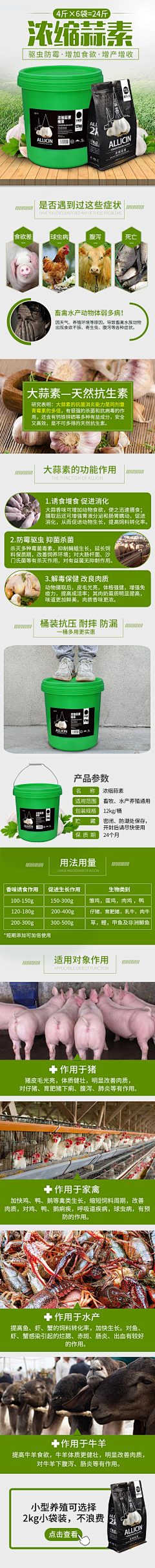 昌原老六眼镜批发采集到落地页参考