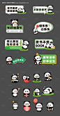 源文件下载【熊猫趣味卡通异形KT板手举牌活动广告】编号：96590028230984273