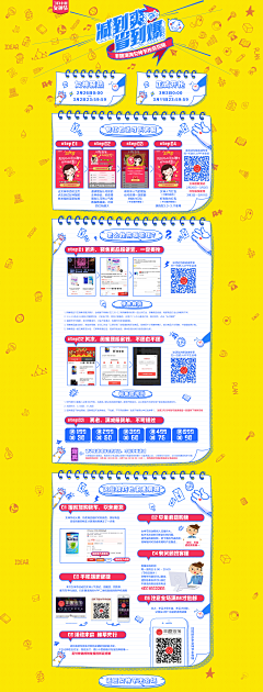 宅四季采集到扁平版式