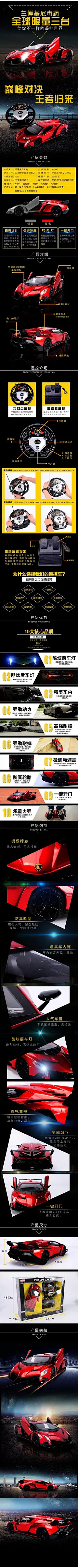 兰博基尼详情图片兰博基尼 详情图片 玩具详情页 汽车描述页 遥控车海报3153