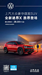 汽车 - 首页 - 微博