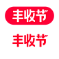 2022 丰收节 官方logo