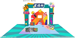 守护你99999采集到堆头