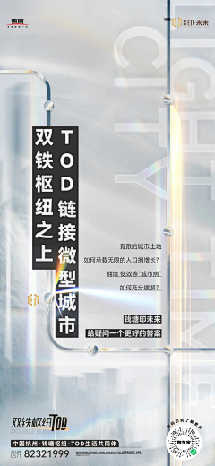 莫西莫西啦采集到产城