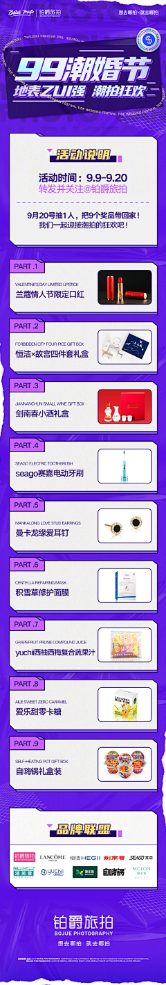 Aimee0_0采集到活动专题页
