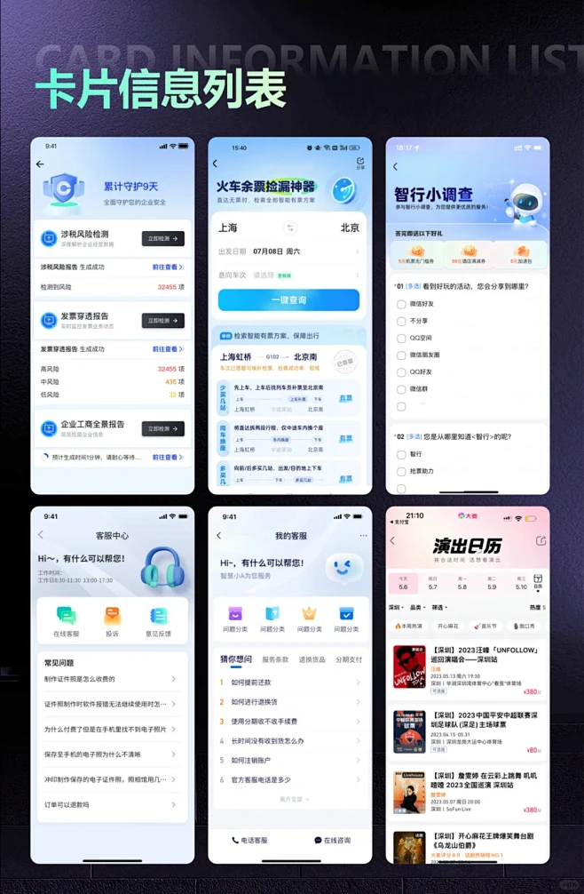 APP卡片信息列表设计分享-ui页面设计参考-花瓣网