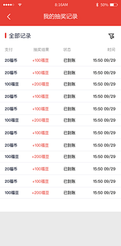 暮冬十八苏采集到金融APP