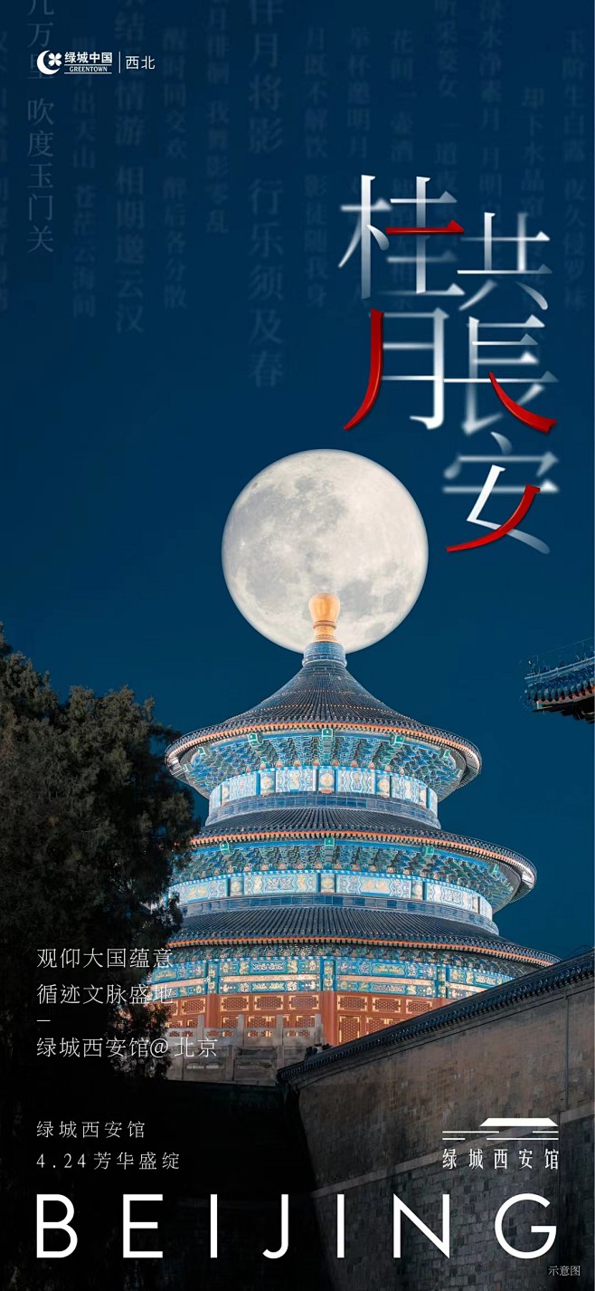 地产广告  地产重案 @上山打草
