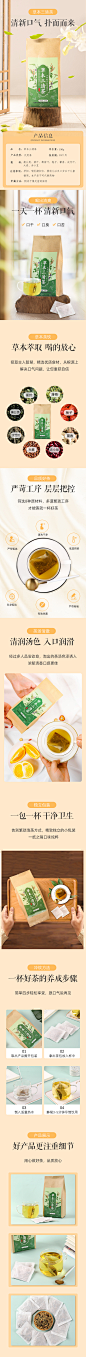 草本三清茶茶详情