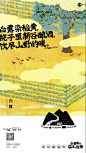 绿地拾野川 2019 白露