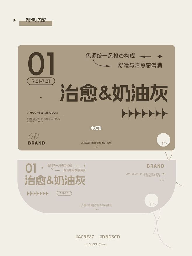 5组奶油风颜色参数分享｜颜色搭配