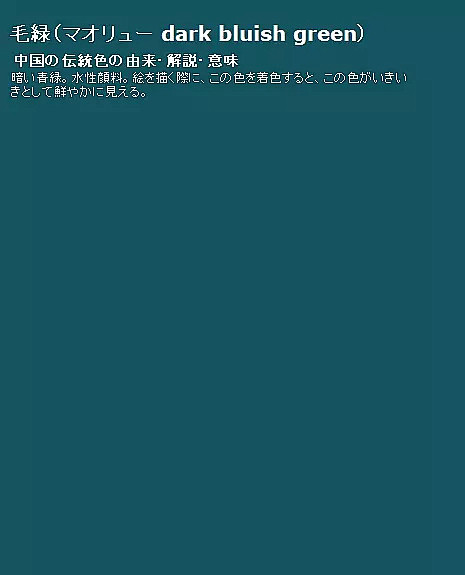 阿瓦尔古丽的相册-好色赋——中国の传统色...