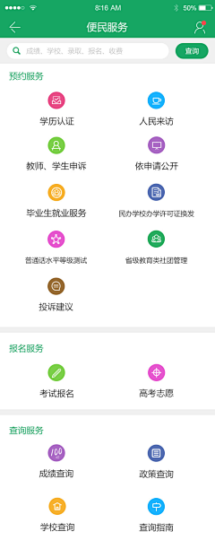 阿轩y采集到APP__教育